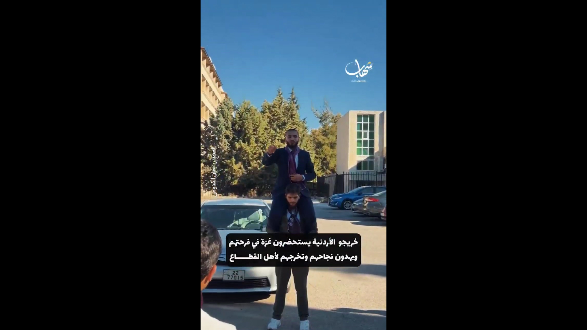 خريجو كتلة أهل الهمة في الجامعة الأردنية يستحضرون غزة في يوم تخرجهم